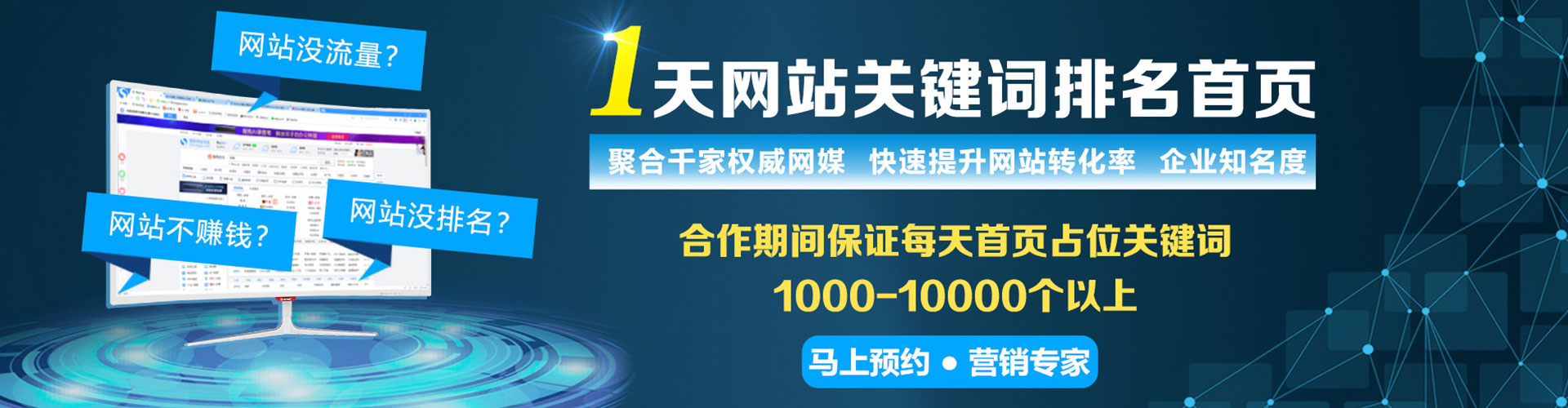 泰兴百度广告竞价